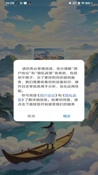 云舟客手机版 vOfficial_2 安卓版 0