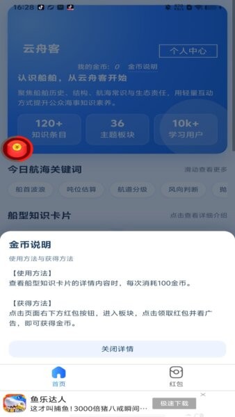 云舟客手机版 vOfficial_2 安卓版 2