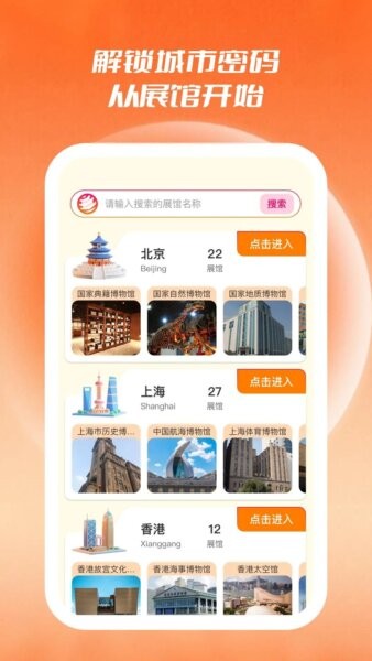 展查通客户端 v1.1.5 安卓版 1