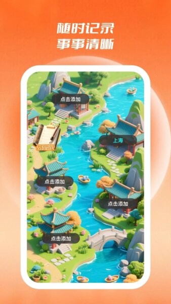 展查通客户端 v1.1.5 安卓版 3