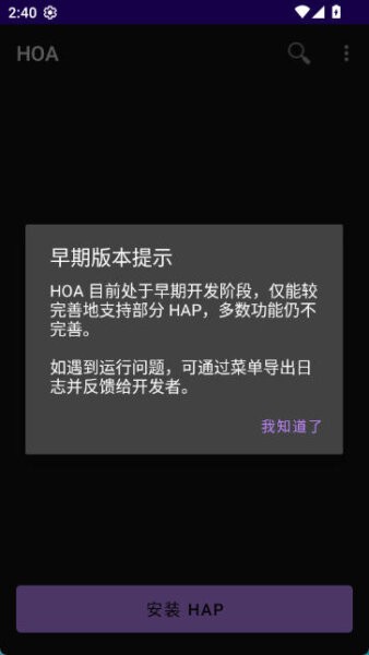 hoa鸿易通安装包 v26.6.27.1 安卓版 0