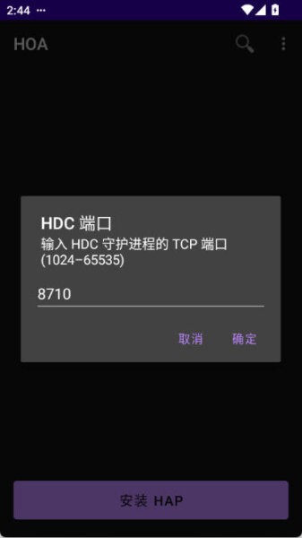 hoa鸿易通安装包 v26.6.27.1 安卓版 2