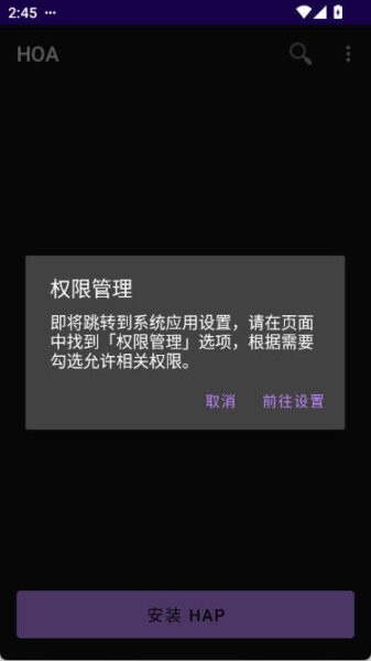 hoa鸿易通安装包 v26.6.27.1 安卓版 3