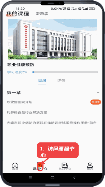 内职云课堂教程图:第二步,访问课程中心。 访问课程中心。