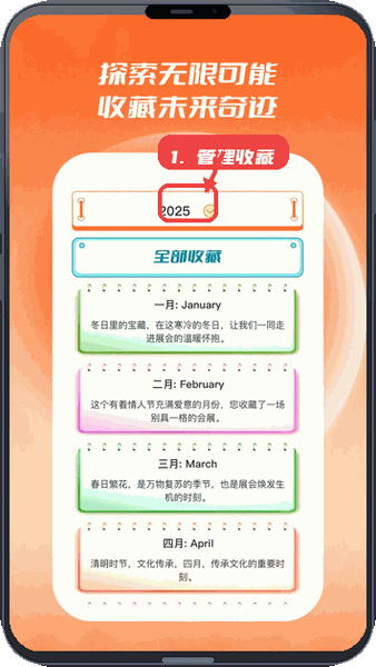 展查通教程图:第三步,管理收藏。 管理收藏。