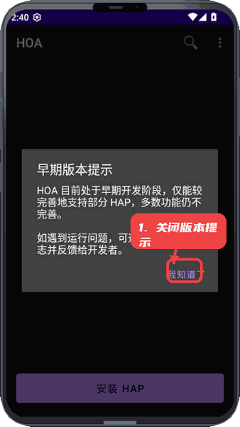 鸿易通教程图:第一步,关闭早期版本提示。 关闭早期版本提示。