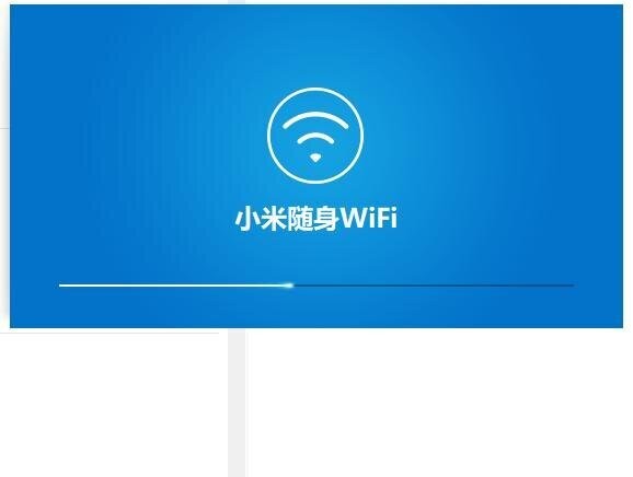 小米随身WiFi电脑版 v2.4.0.848 官方版 1