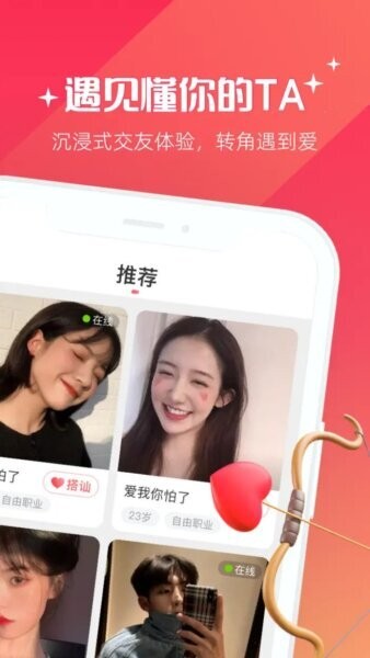 牵爱app官方正版 v6.3.65 安卓版 1