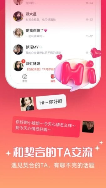 牵爱app官方正版 v6.3.65 安卓版 2