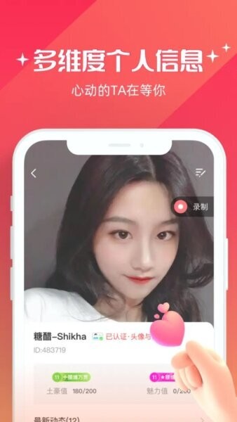牵爱app官方正版 v6.3.65 安卓版 3