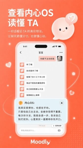 Moodly聊天软件 v1.1.3 安卓版 3
