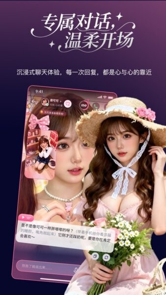 pinktalkai聊天软件 v1.2.1 安卓版 3