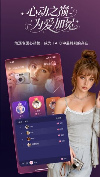 pinktalkai聊天软件 v1.2.1 安卓版 1