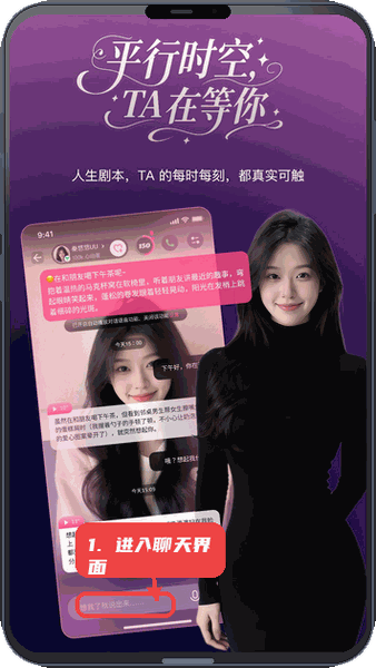 PinkTalk教程图:第一步,进入聊天界面。 进入聊天界面。