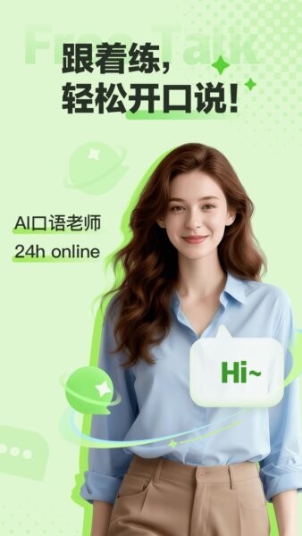 freetalk聊天软件 v1.5.1 安卓版 0