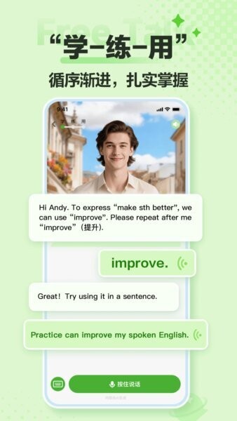 freetalk聊天软件 v1.5.1 安卓版 1