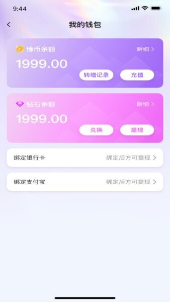 佳缘语音官方正版 v1.2.0 安卓版 2