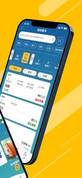 MyHKG最新版 v2.1.2 安卓版 1
