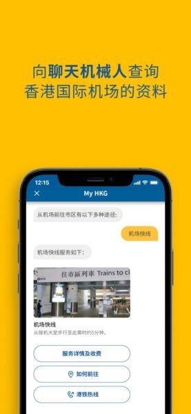 MyHKG最新版 v2.1.2 安卓版 3