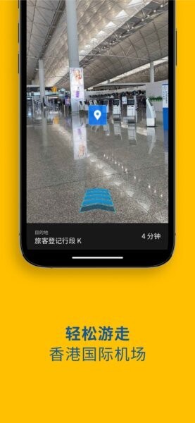 MyHKG最新版 v2.1.2 安卓版 4