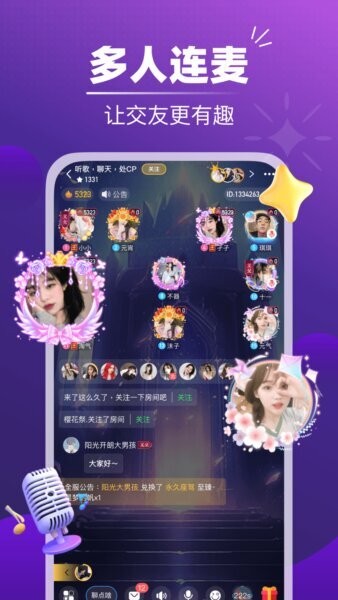 声对app v2.5.1 安卓版 0