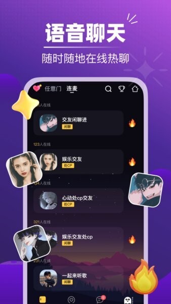 声对app v2.5.1 安卓版 1