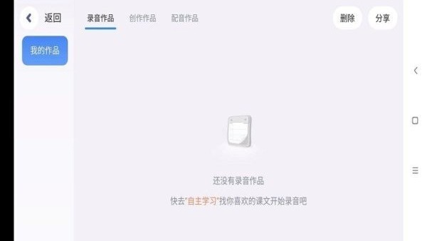 PandaABC官方正版 v5.4.24.233586 安卓版 3