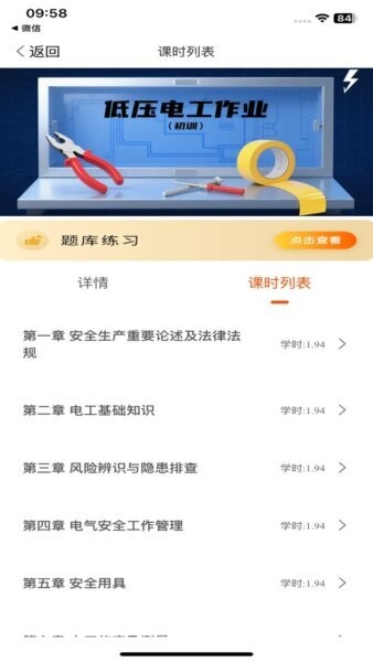 在线100分教育平台 v1.1.1 安卓版 0