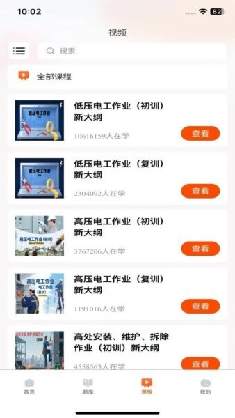 在线100分教育平台 v1.1.1 安卓版 1
