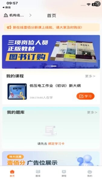 在线100分教育平台 v1.1.1 安卓版 2
