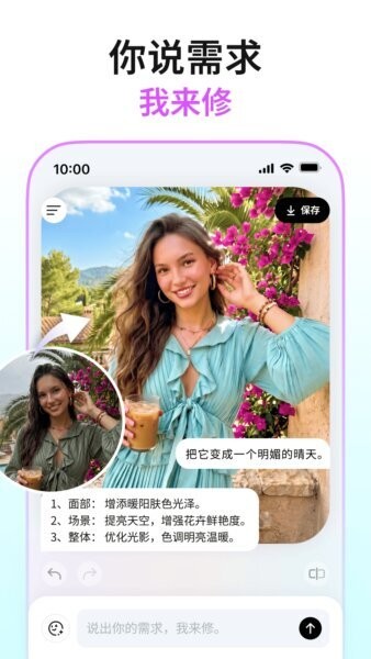 Picchi软件 v1.18.0 安卓版 1