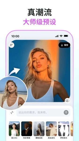 Picchi软件 v1.18.0 安卓版 2