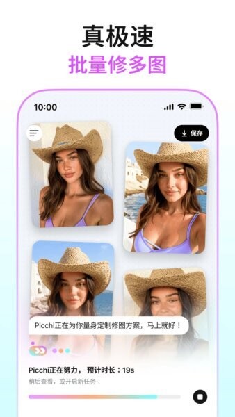 Picchi软件 v1.18.0 安卓版 3