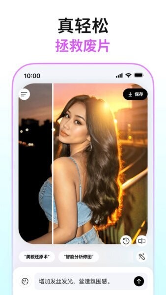 Picchi软件 v1.18.0 安卓版 4