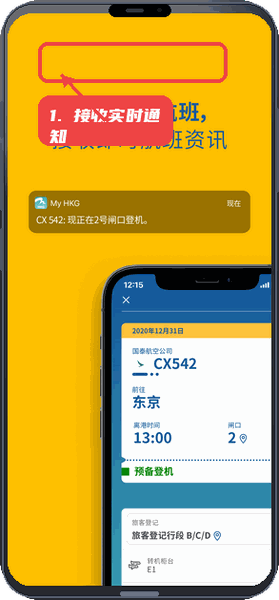 接收实时通知。