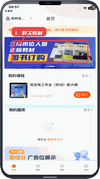 在线100分教程图:第四步,购买教材辅助学习。 购买教材辅助学习。