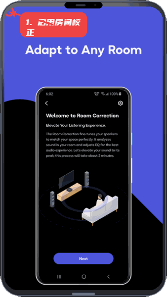 WiiM Home教程图:第三步,启用房间校正。 启用房间校正。