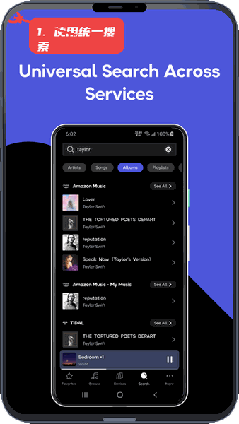 WiiM Home教程图:第五步,使用统一搜索功能。 使用统一搜索功能。