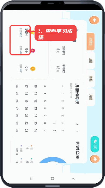 Panda ABC教程图:第二步,查看学习成绩 查看学习成绩