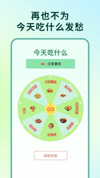 小优美食汇app v1.0.4 安卓版 1