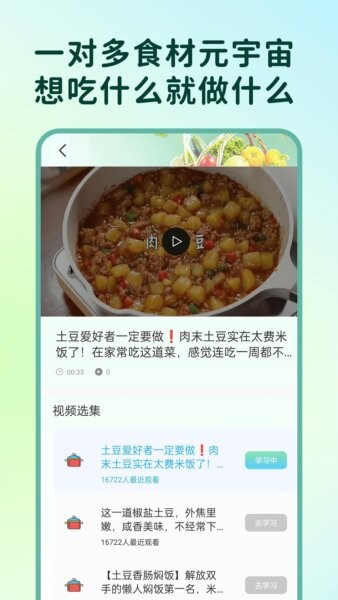小优美食汇app v1.0.4 安卓版 3