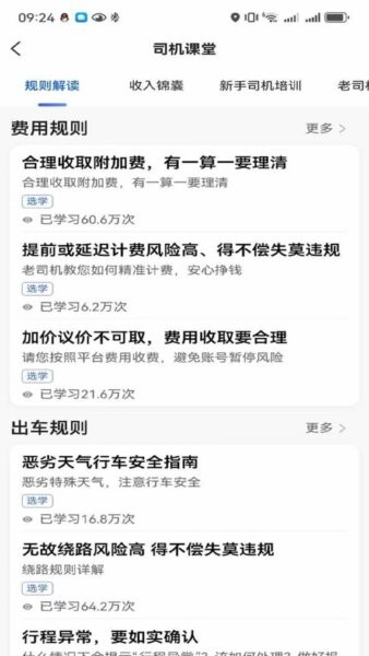 鲸志出行最新版 v6.70.0.0002 安卓版 3