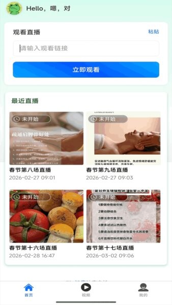 知康App官方正版 v2.2.2 安卓版 1