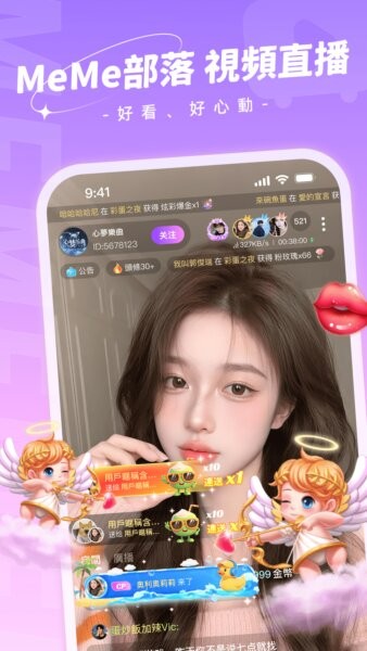 MeMe部落软件 v2.5.0 安卓版 0