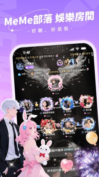 MeMe部落软件 v2.5.0 安卓版 1