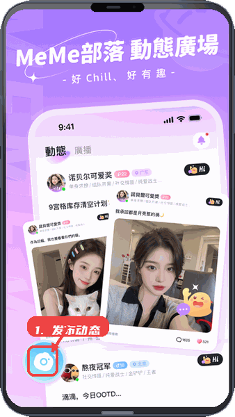 发布动态。
