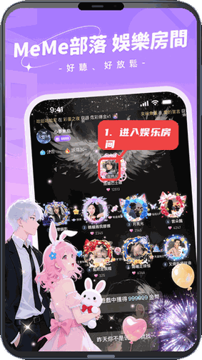 进入娱乐房间。