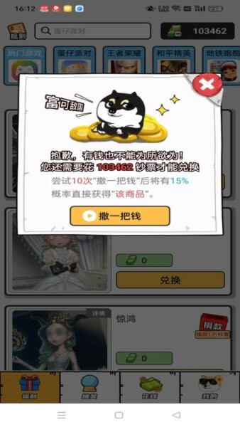 嘎嘎领皮肤软件 v1.0.033 安卓版 1