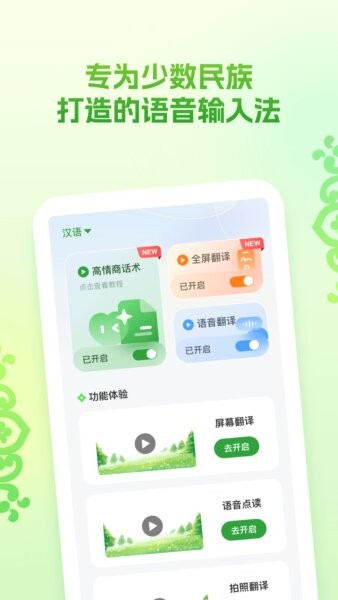 Awaz智能输入法最新版 v1.2.4 安卓版 0