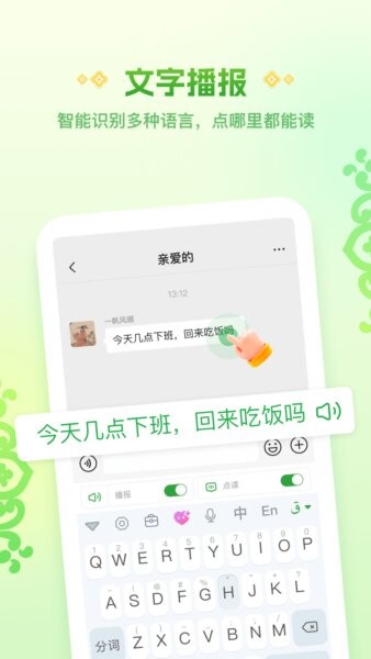 Awaz智能输入法最新版 v1.2.4 安卓版 2